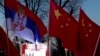 塞尔维亚采购中国导弹防卫体系 显示两国关系深化