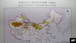 中国沙化土地分布图 (翻拍照片)