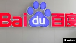 FILE - Baidu's logo of is displayedat its headquarters in Beijing, China, Dec. 17, 2014. 