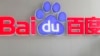 Công cụ tìm kiếm Baidu bị điều tra sau cái chết của một sinh viên