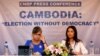 ကမ္ဘောဒီယားရွေးကောက်ပွဲ အသိအမှတ်မပြုဖို့ အတိုက်အခံတိုက်တွန်း