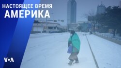 «Настоящее время. Америка» – 23 февраля 2021