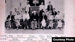၁၉၆၀-၆၁ ဗကသ အဖွဲ့ချုပ် အလုပ်အမှုဆောင်များ