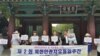 한국서 북한 억류자 석방 기원 집회 열려