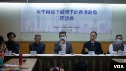台湾华人民主书院4月24日举办“反中再起?疫情下的香港政局”座谈会，与会学者和分析人士普遍对北京积极介入统治下的香港前景表示悲观。（美国之音黄丽玲拍摄) 