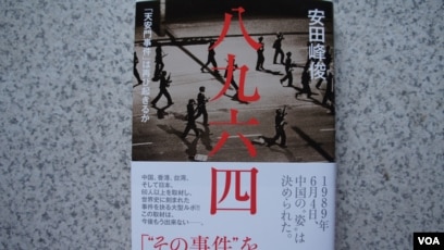 日本一書店推出80後作家新書《八九六四》