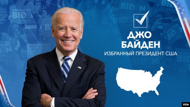 媒體報道美國前副總統拜登贏得2020年的美國總統選舉（2020年11月7日）