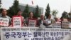 세계 37개국서 탈북자 북송 반대 동시 집회