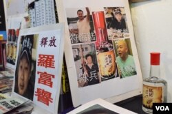 香港支聯會臨時六四紀念館展出「銘記八酒六四」紀念酒。(美國之音湯惠芸)