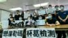 香港醫護人員工會批全民檢測假陰性機會大 呼籲杯葛檢測全面封關