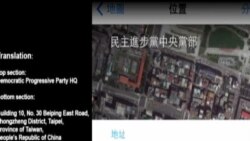 Updated Apple Map Sparks Controversy in Taiwan