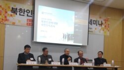[헬로서울 오디오] 북한인권에 대한 국민인식조사 세미나