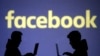 Facebook удалил ряд аккаунтов, сваязанных с Россией 
