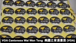 7-26香港國際機場反送中集會名為”和你飛”，意為”和、理、非”，和平、理性、非暴力集會 (攝影：美國之音湯惠芸)