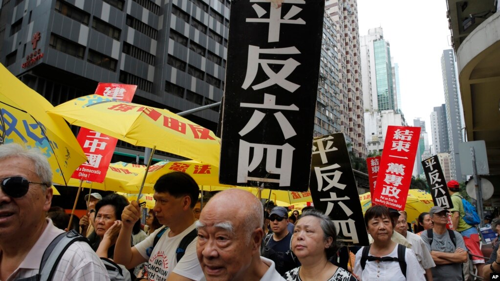 香港市民2019年5月26日举行的纪念六四30周年游行示威.