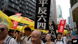 香港市民2019年5月26日举行的纪念六四30周年游行示威.