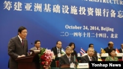 တရုတ်ဘဏ္ဍာရေးဝန်ကြီးက AIIB အဖွဲ့ဝင်နိုင်ငံများရှေ့မှာ မိန့်ခွန်းပြောကြားစဉ် (၂၄ အောက်တိုဘာ ၂၀၁၄)