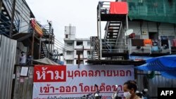 ထိုင်း-မြန်မာဆောက်လုပ်ရေးအလုပ်သမားတွေနေထိုင်ရာကို ကိုဗစ်ကပ်ရောဂါကူးစက်မှုကြောင့် ပိတ်ဆို့ကန့်သတ်ကြောင်းဆိုင်းဘုတ်။ (၀၆-၂၈-၂၁)