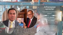 Hello VOA៖ អតីត«អ្នកទោស​នយោបាយ» ថា ការគ្រប់គ្រង​អ្នកទោស មាន​ស្តង់ដារ​ពីរ
