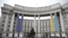 МЗС України заявляє про нову ворожу тактику Кремля