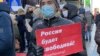 Aksi protes menuntut pembebasan tokoh oposisi Rusia, Alexei Navalny.
