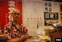 香港書展參展商、次文化堂社長彭志銘表示，書展讀者喜歡懷舊書籍、懷緬過去，反映對現狀的不滿(美國之音湯惠芸)