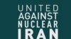 نهاد اتحاد علیه ایران هسته‌ای: جمهوری اسلامی باید گروگان‌گیری را متوقف کند