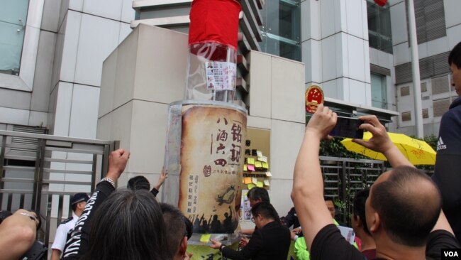 2019年4月4日“支联会”将“铭记八九六四”道具放在香港中联办门前。（美国之音记者申华拍摄）