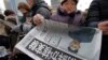 '북한, 중국 인내심 도전...중국 분노 커져'