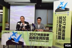 公民聯合行動發言人戴耀廷(左)召開記者會宣佈2017特首民投。(美國之音湯惠芸)