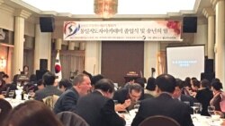 한국 통일부 후원 통일지도자 아카데미 졸업식