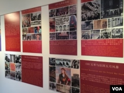 纽约举行的文革图片展中关于文革蔓延海外和中国外交的部分（2016年5月，美国之音方冰拍摄）