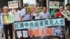 香港支援爱国民主运动联合会的大约20名代表游行至中央政府驻港机构中联办抗议中国严判政治犯 （美国之音海彦拍摄）