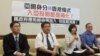 台灣在野黨籲政府勿矮化主權加入亞投行