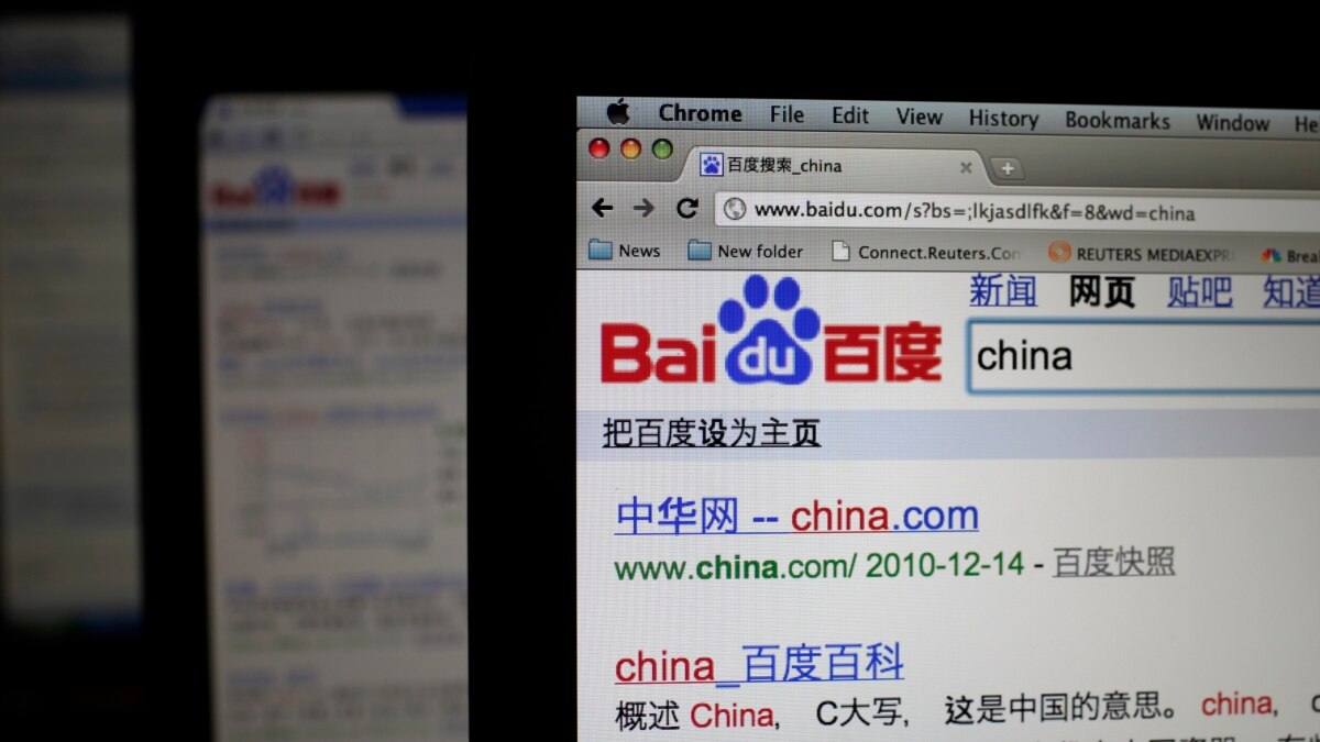 Baidu com. Байду Китай. Baidu News. Банки китайские онлайн.