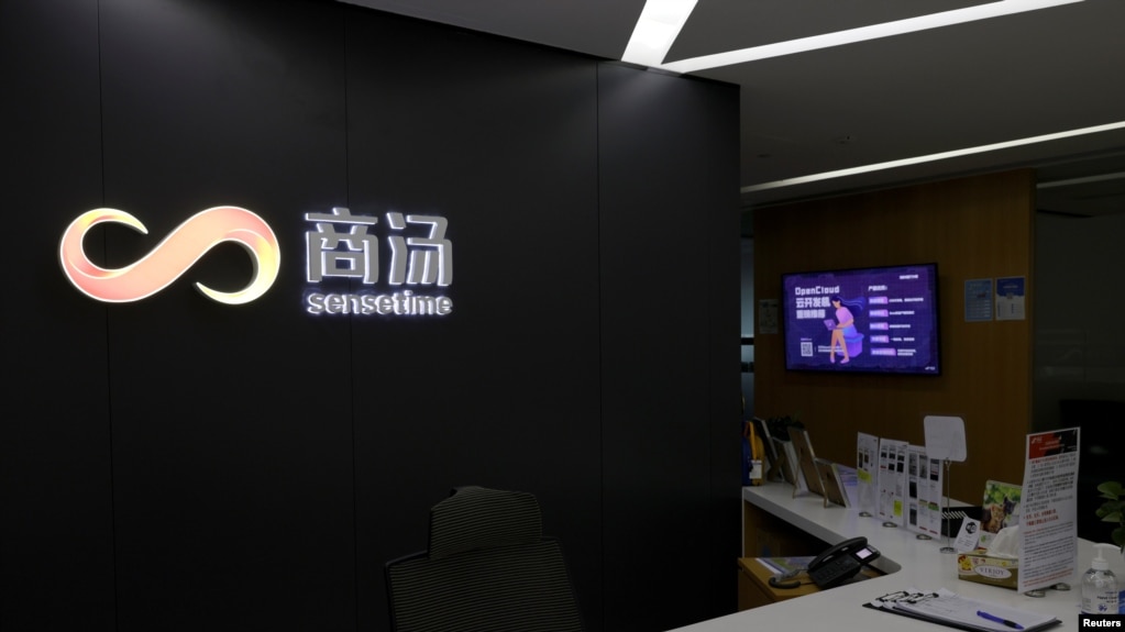 商汤集团在香港的办公室 (2021年8月18日)(photo:VOA)