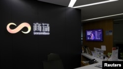 商汤集团在香港的办公室 (2021年8月18日)