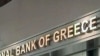 یونان کے قرضوں کا بحران: کئی یورپی بینکوں کی پریشانیوں میں اضافہ
