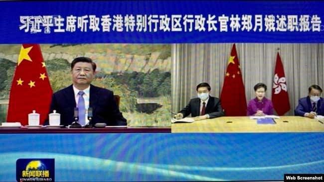 香港特首林郑月娥1月27日首次以视像形式向中国国家主席习近平述职。 (网络截图) 
