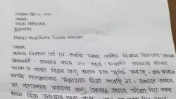 নিজের বাল্যবিয়ে রুখতে মাধ্যমিক বিদ্যালয়ের এক ছাত্রীর থানায় লিখিতভাবে দেয়া অভিযোগ