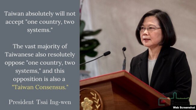 台湾总统蔡英文2019年1月2日推特发文称，“台湾绝不接受‘一国两制’”。(取自蔡英文推特)