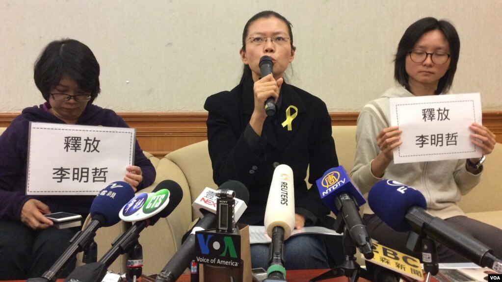 李明哲妻子李净瑜3月31日在记者会上(美国之音记者申华 拍摄)