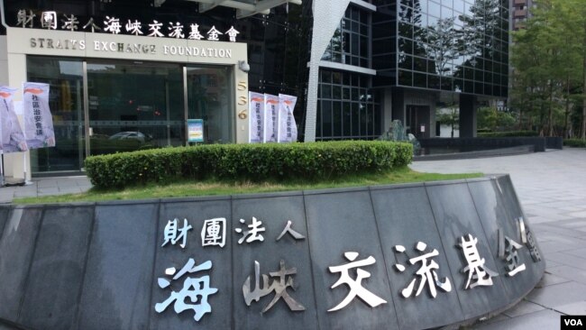 资料照：台湾海基会