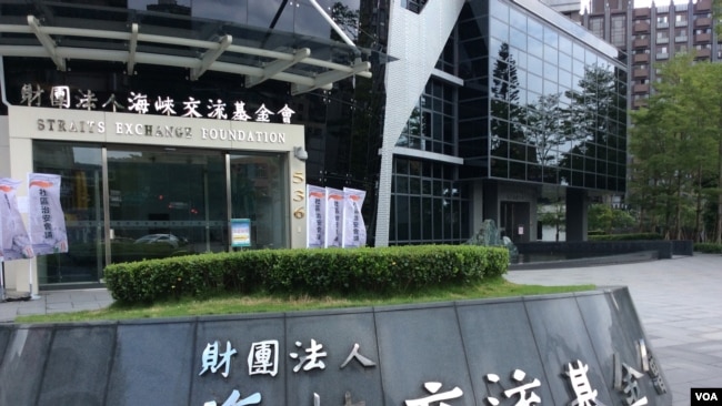 资料照：台湾海基会 