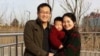 维权律师王全璋在“被消失”前与妻子李文足和孩子的合影。（资料照片）