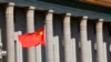 FILE- A Chinese national flag flaps in the wind outside the Great Hall of the People in Beijing.