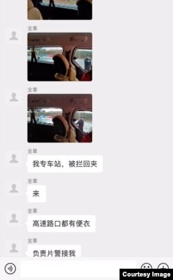 王全璋通过社交媒体发送遭遇山东警方拦截的信息。 （推特截图）