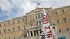 Demonstran Yunani Bakar Gedung dan Bentrok dengan Polisi