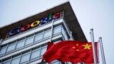 FILE - The Chinese flag is seen near Google signage at the Google China headquarters in Beijing.