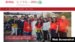 美國西肯塔基大學（WKU）孔子學院官網